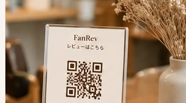 サロンの席に置かれたレビュー用QRコードスタンド